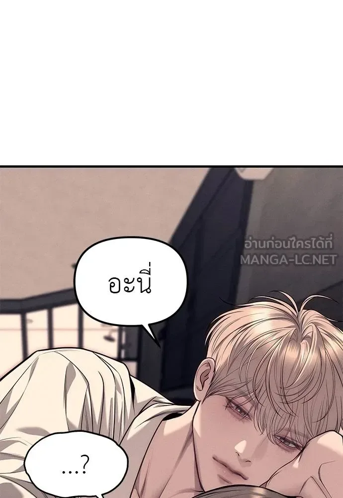 Undercover! Chaebol High School ปฏิบัติการลับบุกโรงเรียนไฮโซ ตอนที่ 89 หน้า 120