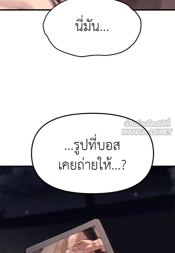 Undercover! Chaebol High School ปฏิบัติการลับบุกโรงเรียนไฮโซ ตอนที่ 89 หน้า 123