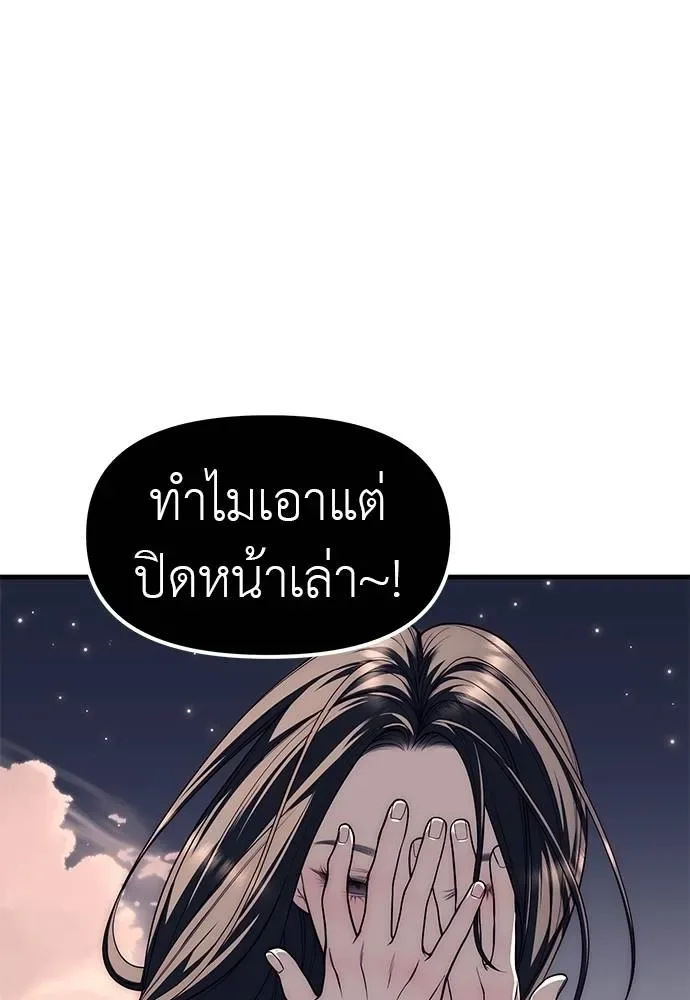Undercover! Chaebol High School ปฏิบัติการลับบุกโรงเรียนไฮโซ ตอนที่ 89 หน้า 125