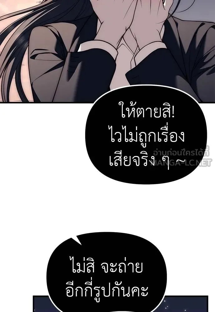 Undercover! Chaebol High School ปฏิบัติการลับบุกโรงเรียนไฮโซ ตอนที่ 89 หน้า 126