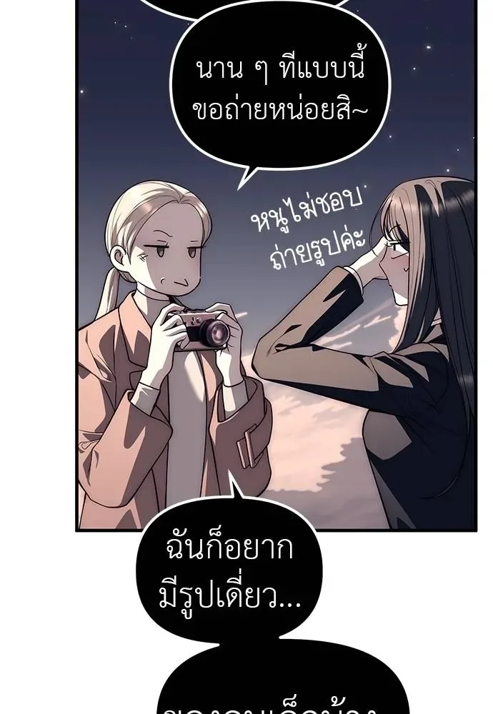 Undercover! Chaebol High School ปฏิบัติการลับบุกโรงเรียนไฮโซ ตอนที่ 89 หน้า 127