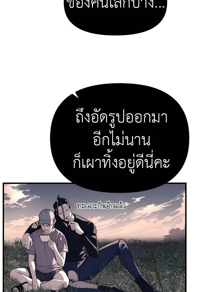 Undercover! Chaebol High School ปฏิบัติการลับบุกโรงเรียนไฮโซ ตอนที่ 89 หน้า 128