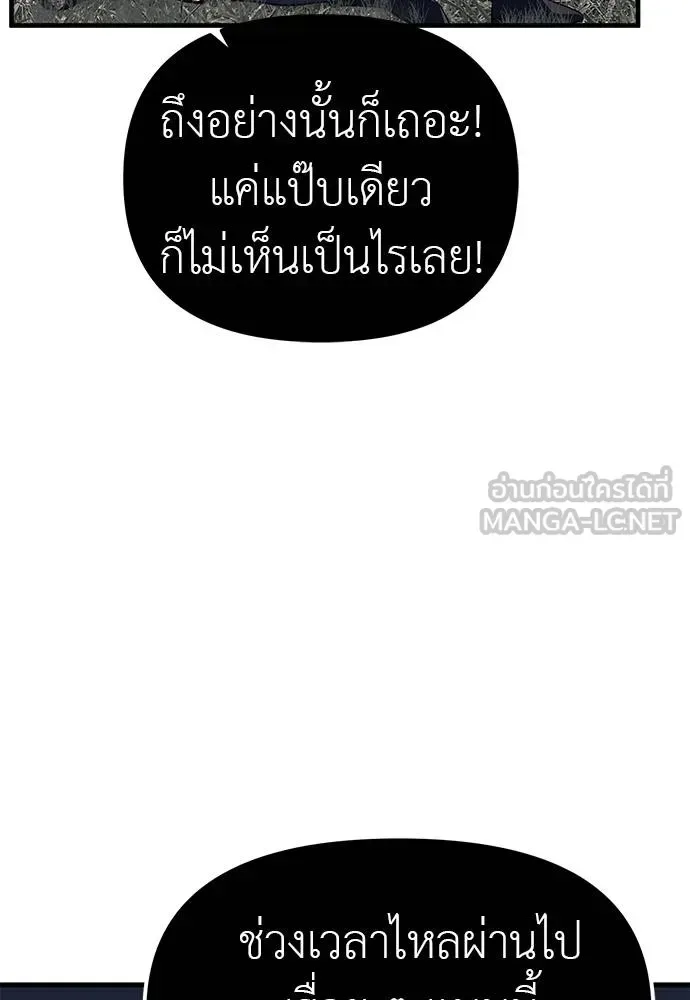 Undercover! Chaebol High School ปฏิบัติการลับบุกโรงเรียนไฮโซ ตอนที่ 89 หน้า 129