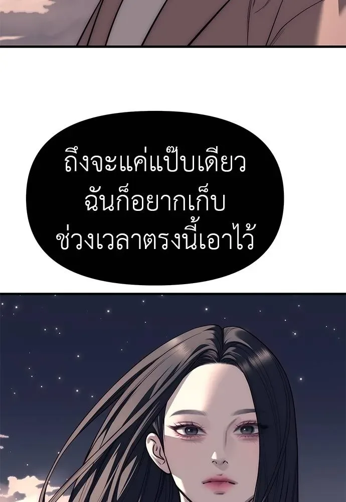 Undercover! Chaebol High School ปฏิบัติการลับบุกโรงเรียนไฮโซ ตอนที่ 89 หน้า 131