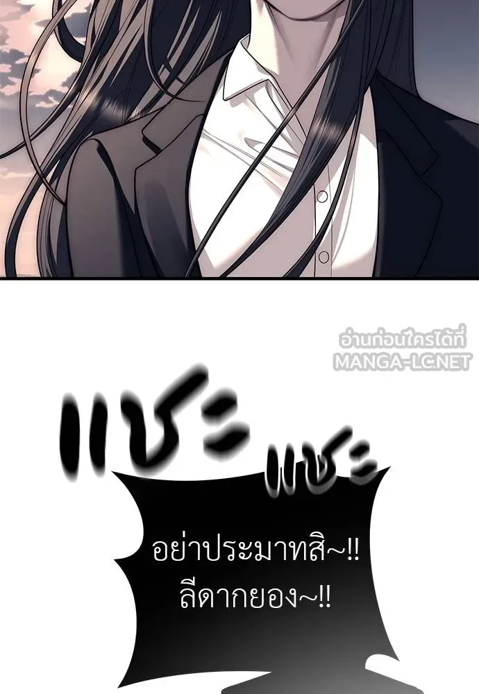 Undercover! Chaebol High School ปฏิบัติการลับบุกโรงเรียนไฮโซ ตอนที่ 89 หน้า 132