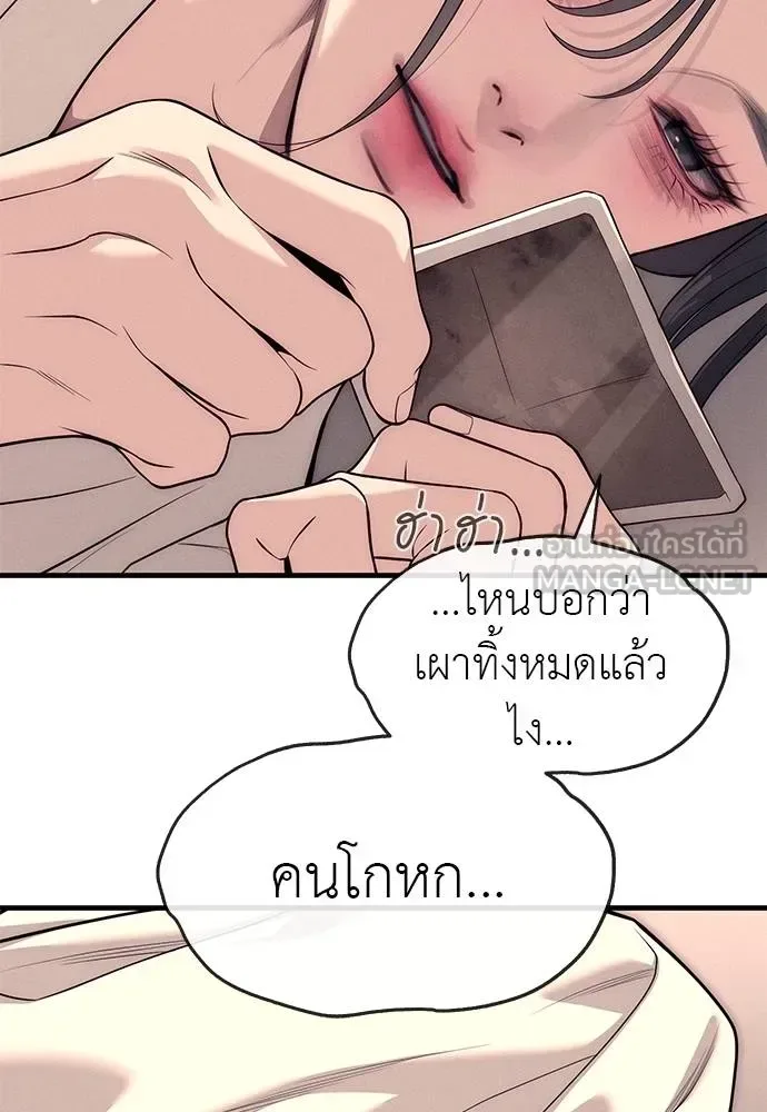 Undercover! Chaebol High School ปฏิบัติการลับบุกโรงเรียนไฮโซ ตอนที่ 89 หน้า 135