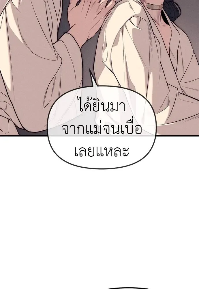 Undercover! Chaebol High School ปฏิบัติการลับบุกโรงเรียนไฮโซ ตอนที่ 89 หน้า 140
