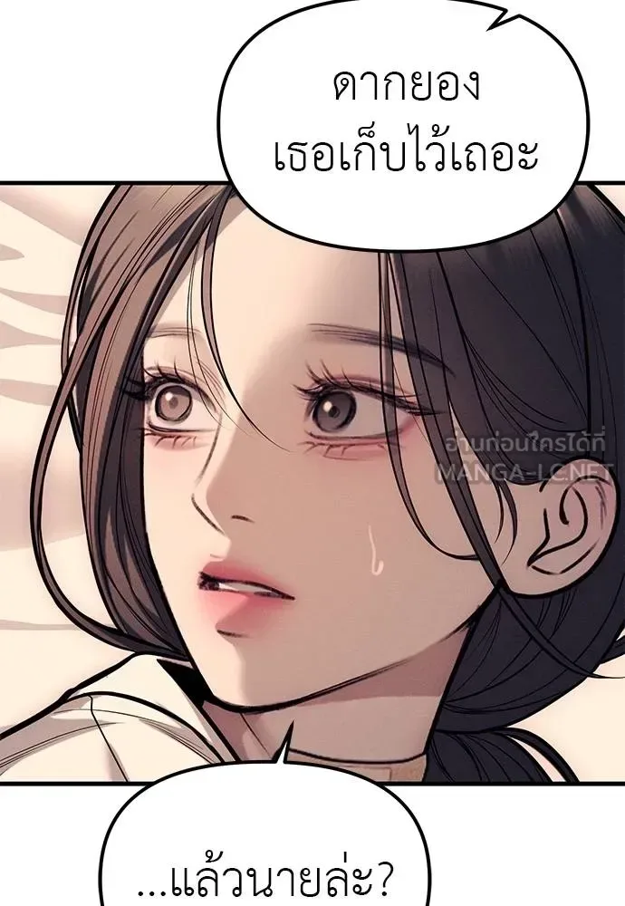 Undercover! Chaebol High School ปฏิบัติการลับบุกโรงเรียนไฮโซ ตอนที่ 89 หน้า 141
