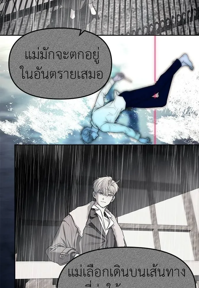 Undercover! Chaebol High School ปฏิบัติการลับบุกโรงเรียนไฮโซ ตอนที่ 89 หน้า 146