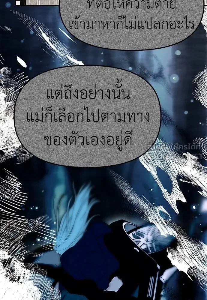 Undercover! Chaebol High School ปฏิบัติการลับบุกโรงเรียนไฮโซ ตอนที่ 89 หน้า 147