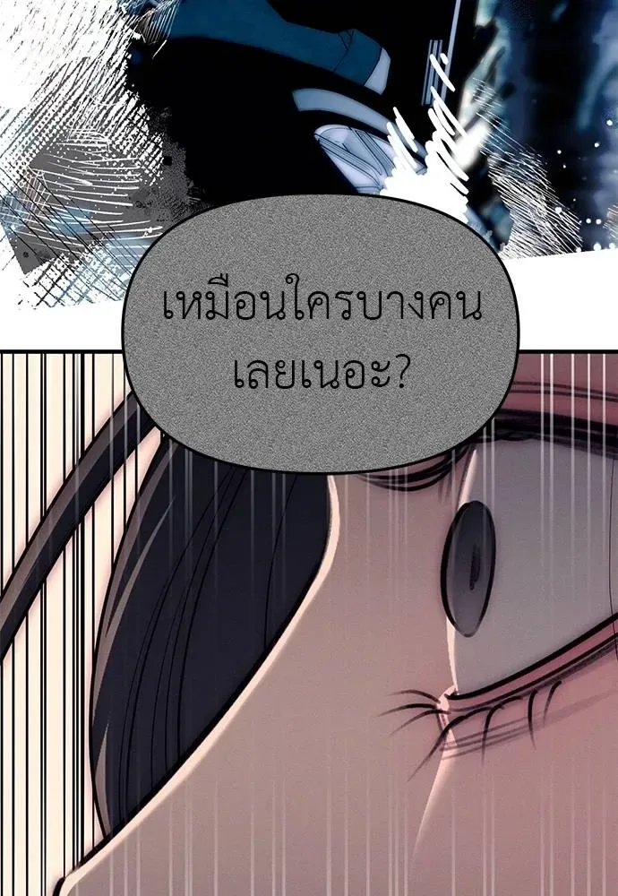 Undercover! Chaebol High School ปฏิบัติการลับบุกโรงเรียนไฮโซ ตอนที่ 89 หน้า 148