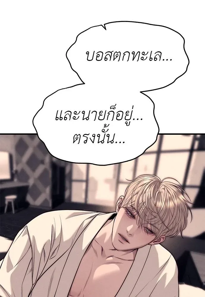 Undercover! Chaebol High School ปฏิบัติการลับบุกโรงเรียนไฮโซ ตอนที่ 89 หน้า 151