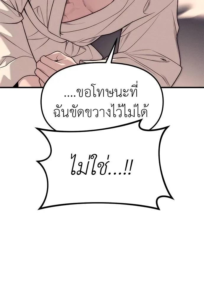 Undercover! Chaebol High School ปฏิบัติการลับบุกโรงเรียนไฮโซ ตอนที่ 89 หน้า 152