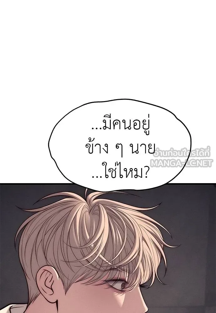 Undercover! Chaebol High School ปฏิบัติการลับบุกโรงเรียนไฮโซ ตอนที่ 89 หน้า 153