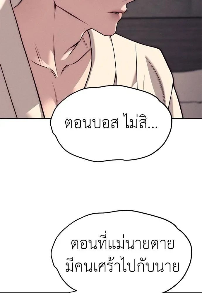 Undercover! Chaebol High School ปฏิบัติการลับบุกโรงเรียนไฮโซ ตอนที่ 89 หน้า 154