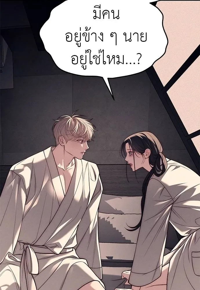 Undercover! Chaebol High School ปฏิบัติการลับบุกโรงเรียนไฮโซ ตอนที่ 89 หน้า 155