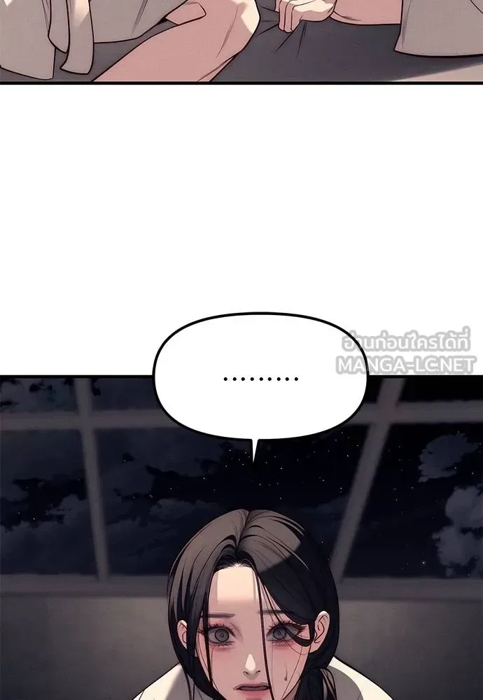 Undercover! Chaebol High School ปฏิบัติการลับบุกโรงเรียนไฮโซ ตอนที่ 89 หน้า 156