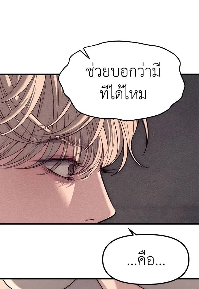 Undercover! Chaebol High School ปฏิบัติการลับบุกโรงเรียนไฮโซ ตอนที่ 89 หน้า 158