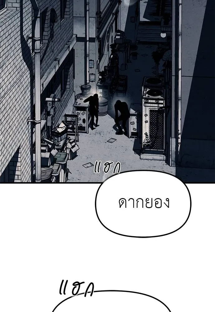 Undercover! Chaebol High School ปฏิบัติการลับบุกโรงเรียนไฮโซ ตอนที่ 89 หน้า 16