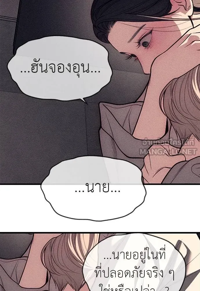 Undercover! Chaebol High School ปฏิบัติการลับบุกโรงเรียนไฮโซ ตอนที่ 89 หน้า 162