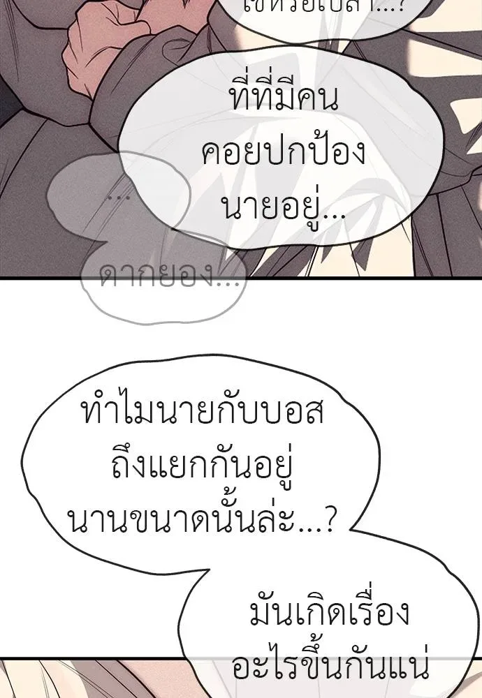 Undercover! Chaebol High School ปฏิบัติการลับบุกโรงเรียนไฮโซ ตอนที่ 89 หน้า 163
