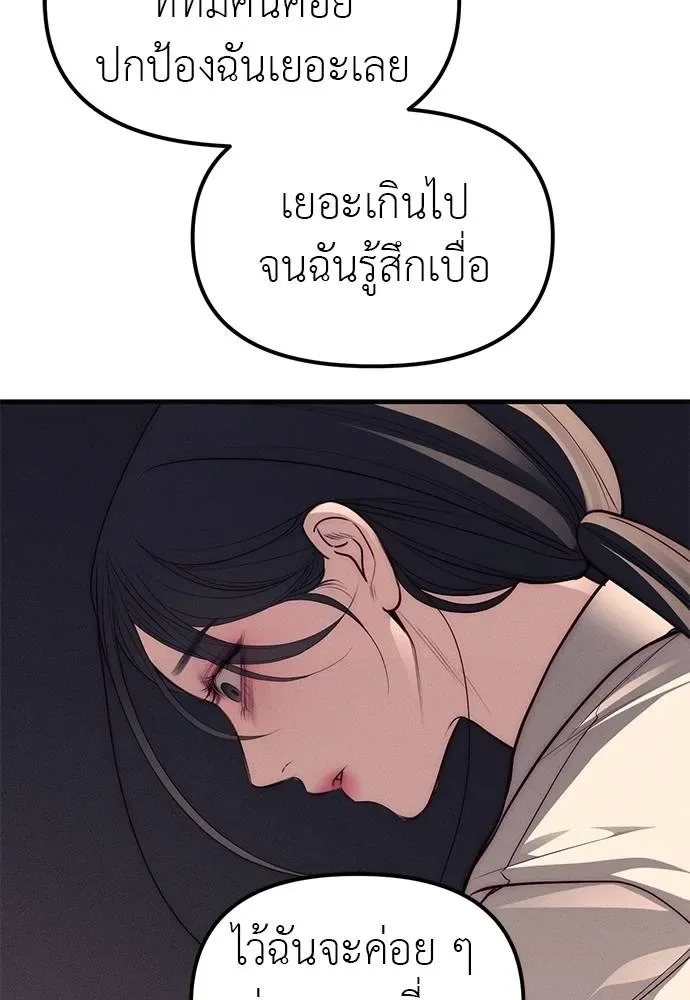 Undercover! Chaebol High School ปฏิบัติการลับบุกโรงเรียนไฮโซ ตอนที่ 89 หน้า 167