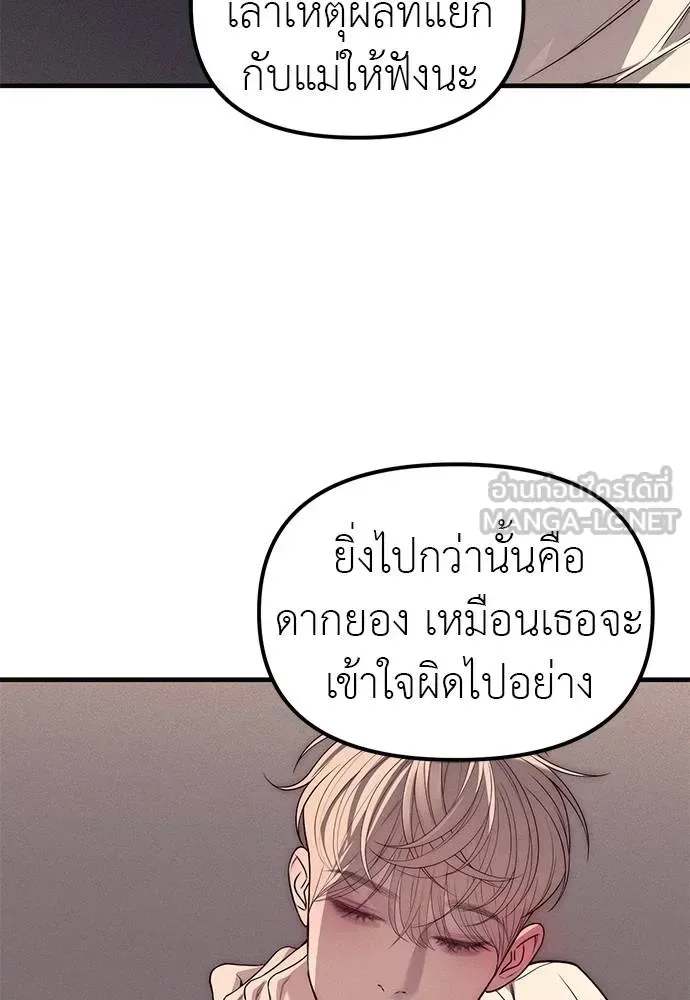 Undercover! Chaebol High School ปฏิบัติการลับบุกโรงเรียนไฮโซ ตอนที่ 89 หน้า 168