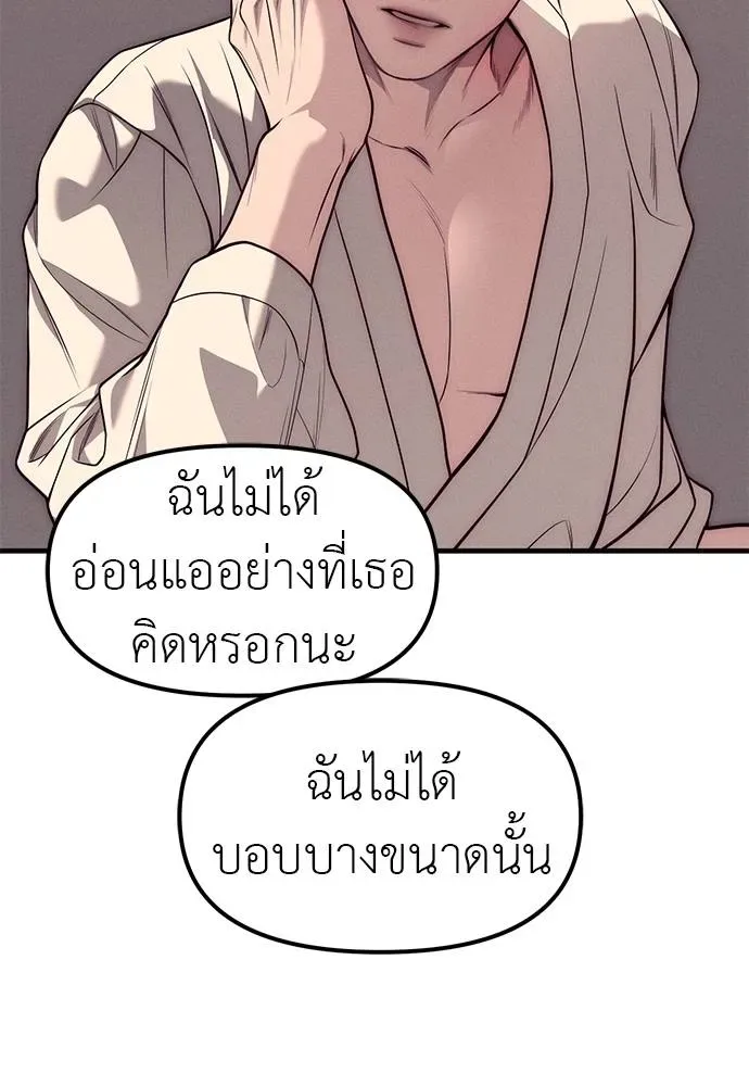 Undercover! Chaebol High School ปฏิบัติการลับบุกโรงเรียนไฮโซ ตอนที่ 89 หน้า 169