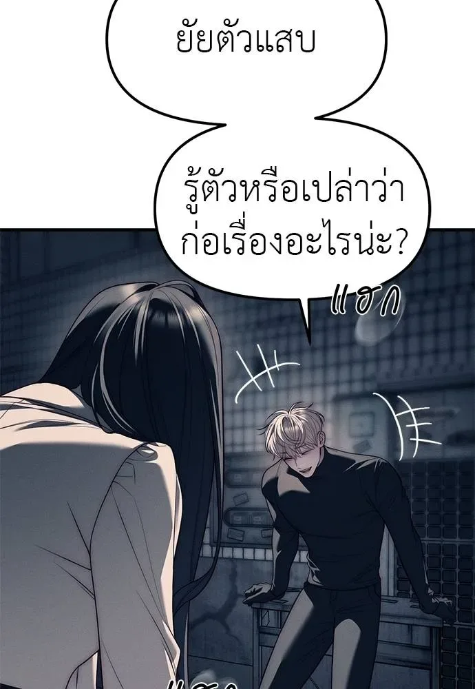 Undercover! Chaebol High School ปฏิบัติการลับบุกโรงเรียนไฮโซ ตอนที่ 89 หน้า 17