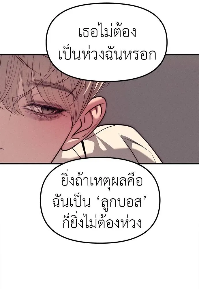 Undercover! Chaebol High School ปฏิบัติการลับบุกโรงเรียนไฮโซ ตอนที่ 89 หน้า 170