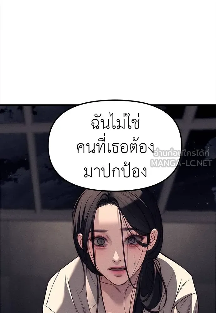 Undercover! Chaebol High School ปฏิบัติการลับบุกโรงเรียนไฮโซ ตอนที่ 89 หน้า 171