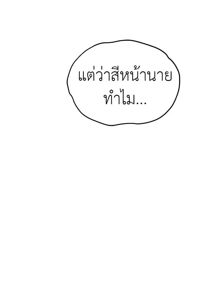 Undercover! Chaebol High School ปฏิบัติการลับบุกโรงเรียนไฮโซ ตอนที่ 89 หน้า 173