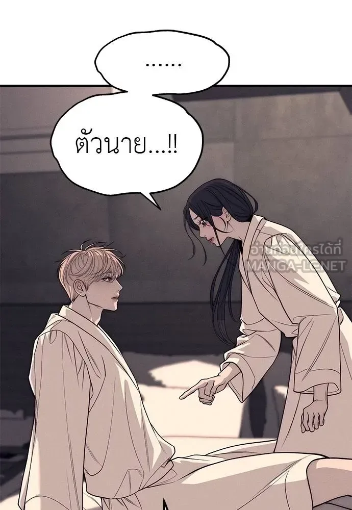 Undercover! Chaebol High School ปฏิบัติการลับบุกโรงเรียนไฮโซ ตอนที่ 89 หน้า 174
