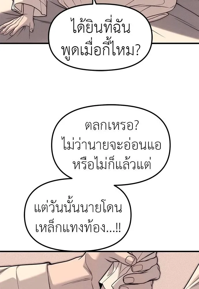 Undercover! Chaebol High School ปฏิบัติการลับบุกโรงเรียนไฮโซ ตอนที่ 89 หน้า 175