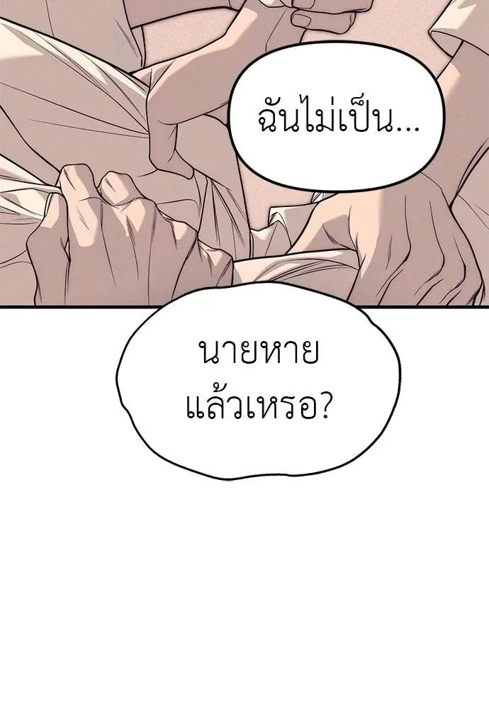 Undercover! Chaebol High School ปฏิบัติการลับบุกโรงเรียนไฮโซ ตอนที่ 89 หน้า 176