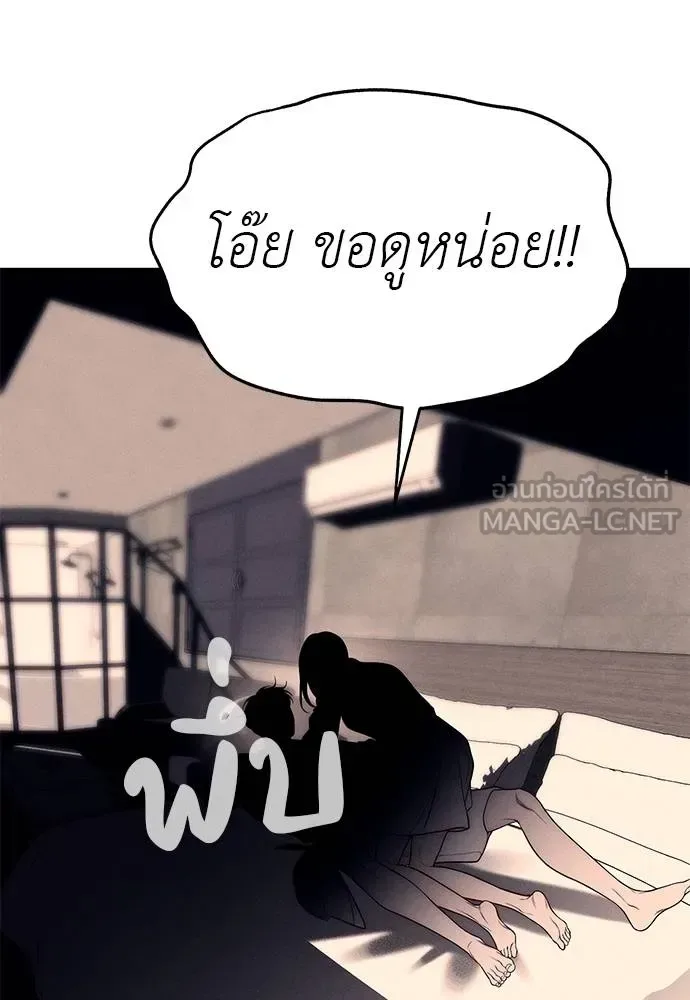Undercover! Chaebol High School ปฏิบัติการลับบุกโรงเรียนไฮโซ ตอนที่ 89 หน้า 177