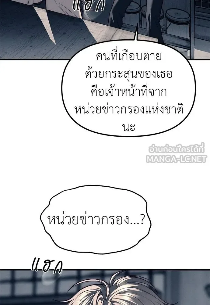 Undercover! Chaebol High School ปฏิบัติการลับบุกโรงเรียนไฮโซ ตอนที่ 89 หน้า 18
