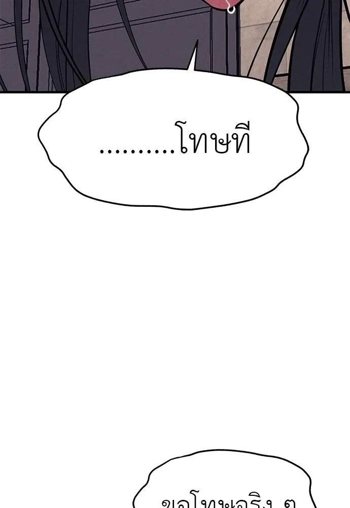 Undercover! Chaebol High School ปฏิบัติการลับบุกโรงเรียนไฮโซ ตอนที่ 89 หน้า 184