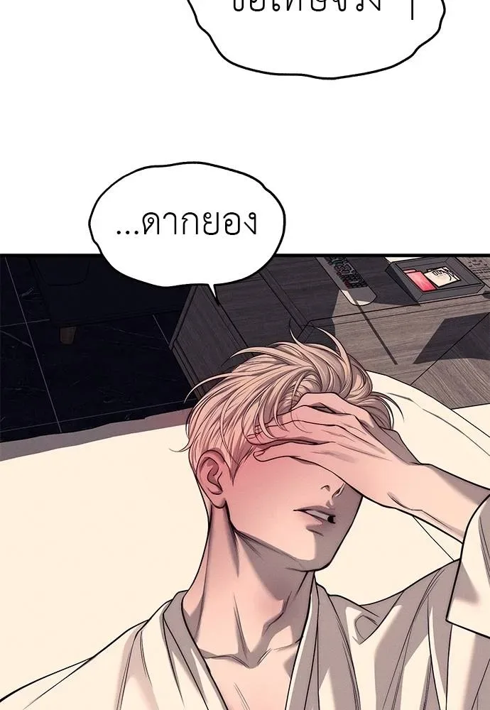Undercover! Chaebol High School ปฏิบัติการลับบุกโรงเรียนไฮโซ ตอนที่ 89 หน้า 185
