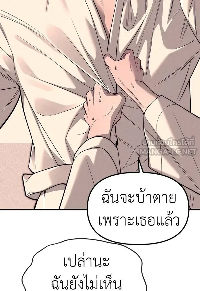 Undercover! Chaebol High School ปฏิบัติการลับบุกโรงเรียนไฮโซ ตอนที่ 89 หน้า 186