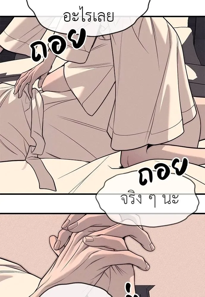 Undercover! Chaebol High School ปฏิบัติการลับบุกโรงเรียนไฮโซ ตอนที่ 89 หน้า 187