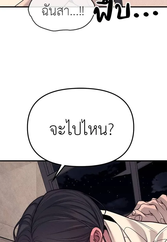 Undercover! Chaebol High School ปฏิบัติการลับบุกโรงเรียนไฮโซ ตอนที่ 89 หน้า 188