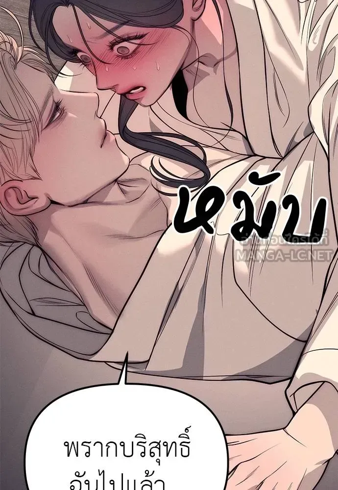 Undercover! Chaebol High School ปฏิบัติการลับบุกโรงเรียนไฮโซ ตอนที่ 89 หน้า 189