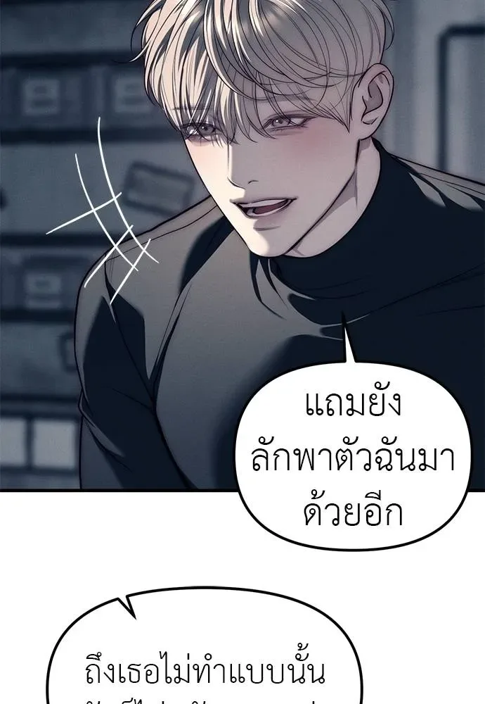 Undercover! Chaebol High School ปฏิบัติการลับบุกโรงเรียนไฮโซ ตอนที่ 89 หน้า 19