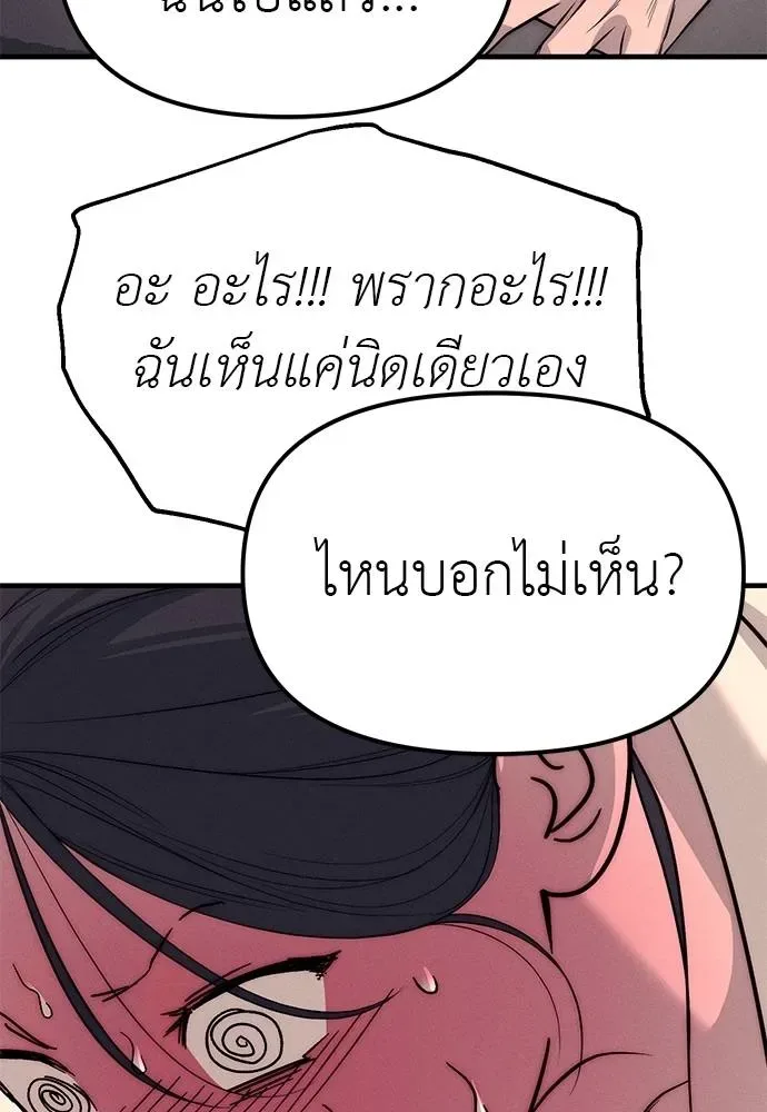 Undercover! Chaebol High School ปฏิบัติการลับบุกโรงเรียนไฮโซ ตอนที่ 89 หน้า 190