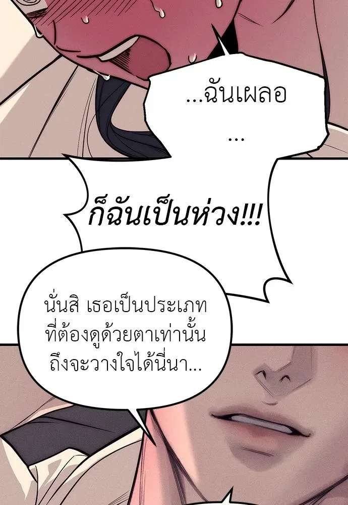 Undercover! Chaebol High School ปฏิบัติการลับบุกโรงเรียนไฮโซ ตอนที่ 89 หน้า 191