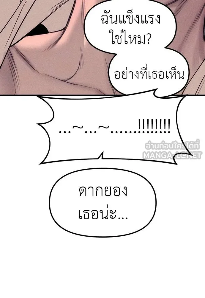 Undercover! Chaebol High School ปฏิบัติการลับบุกโรงเรียนไฮโซ ตอนที่ 89 หน้า 192