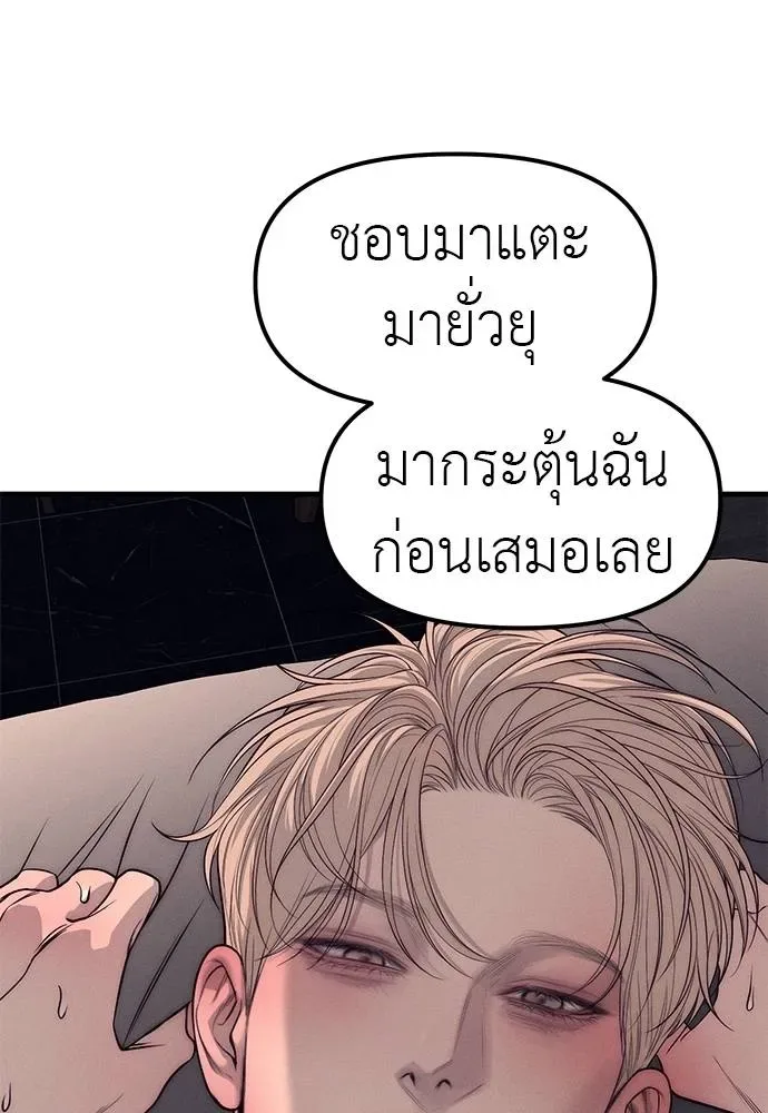 Undercover! Chaebol High School ปฏิบัติการลับบุกโรงเรียนไฮโซ ตอนที่ 89 หน้า 193