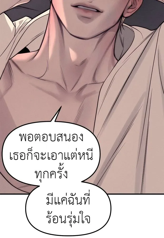 Undercover! Chaebol High School ปฏิบัติการลับบุกโรงเรียนไฮโซ ตอนที่ 89 หน้า 194
