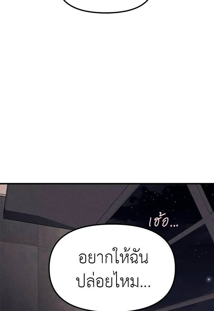 Undercover! Chaebol High School ปฏิบัติการลับบุกโรงเรียนไฮโซ ตอนที่ 89 หน้า 196